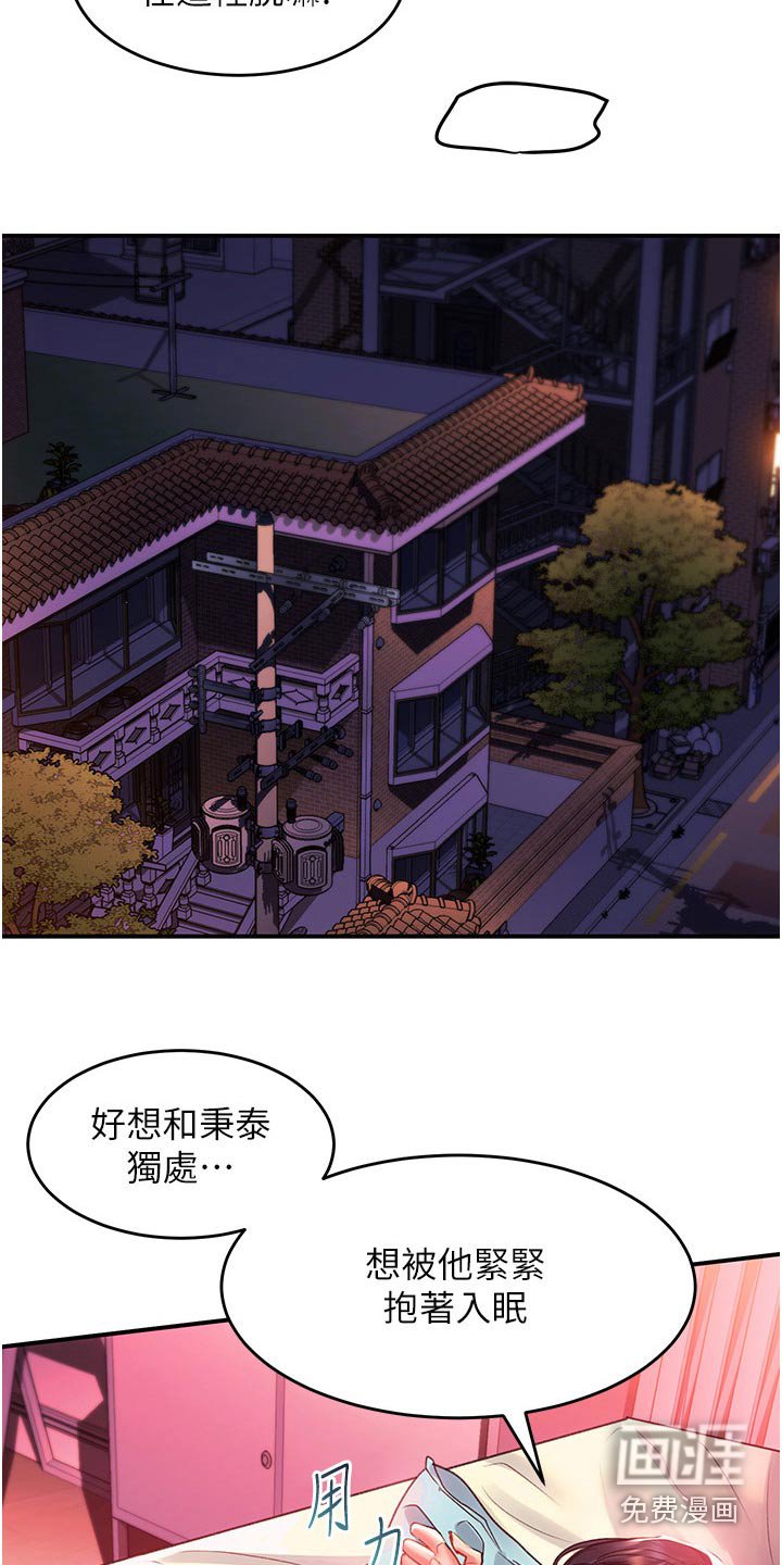 第46章：搬家礼物 