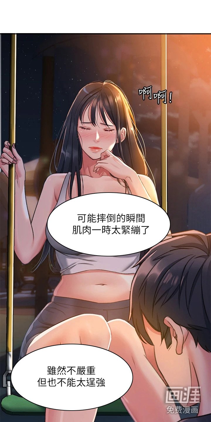 第5章：背回家