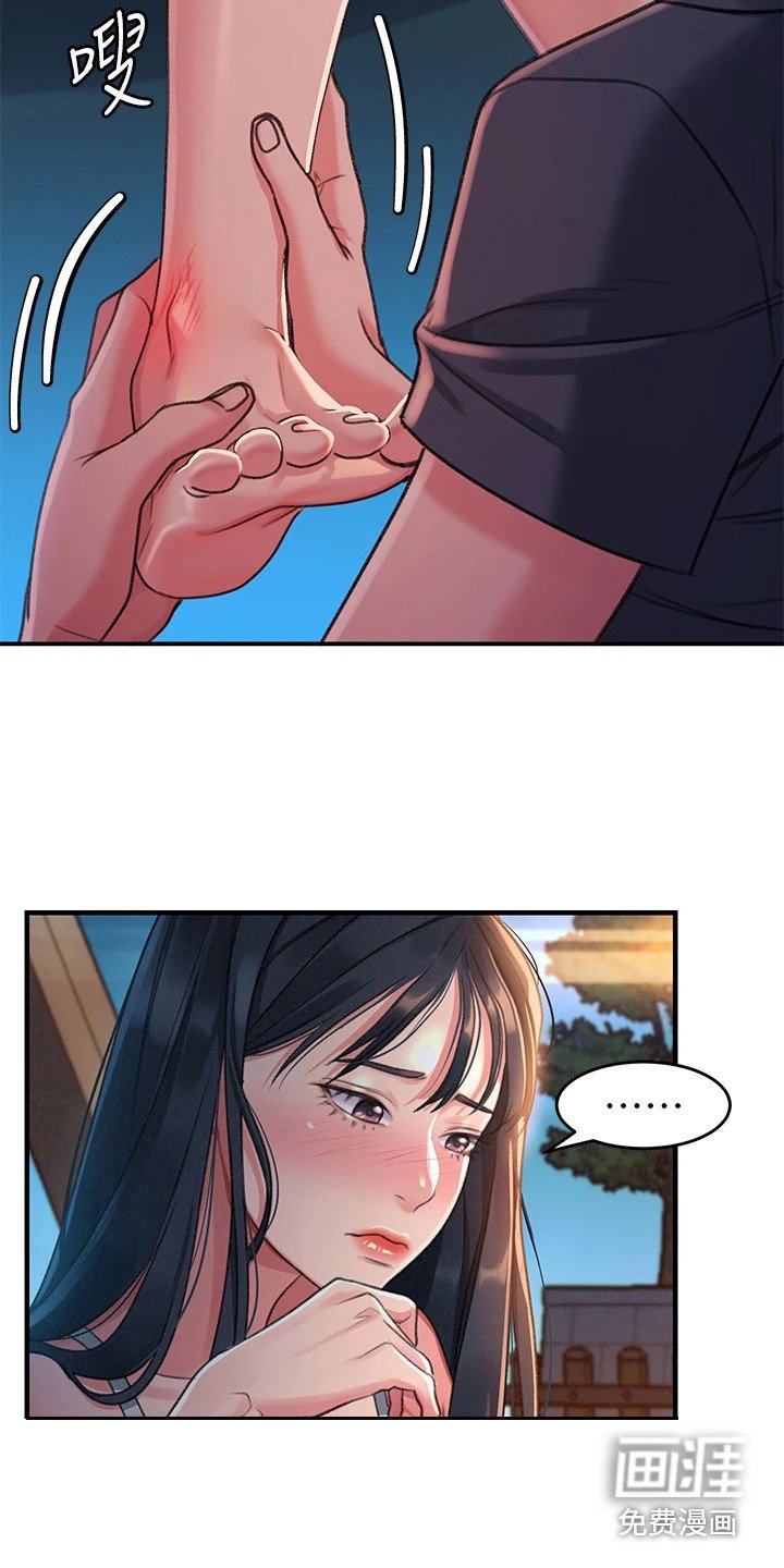 第5章：背回家