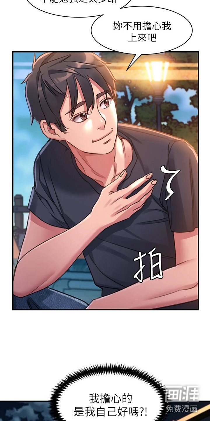 第5章：背回家