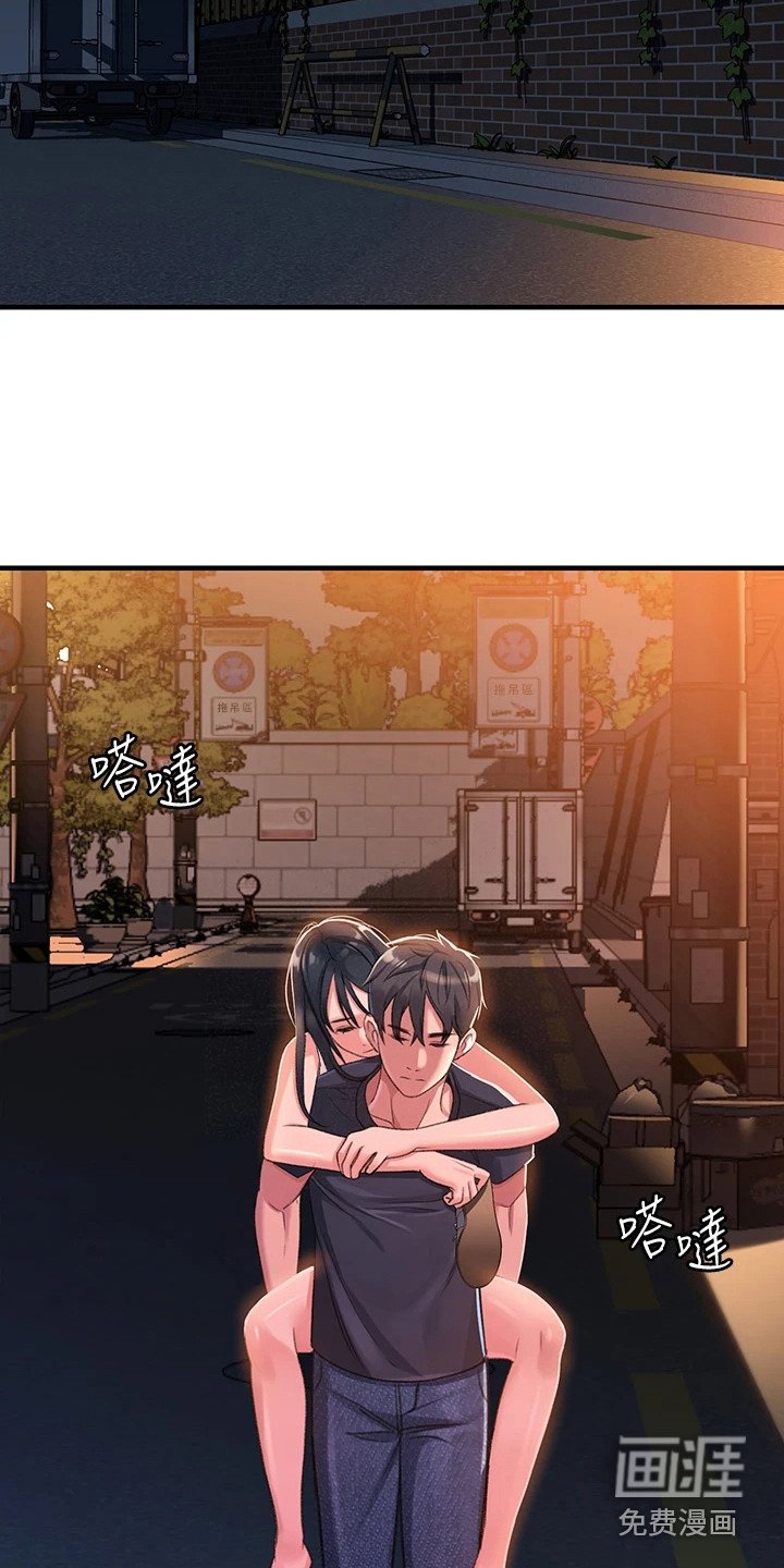 第5章：背回家