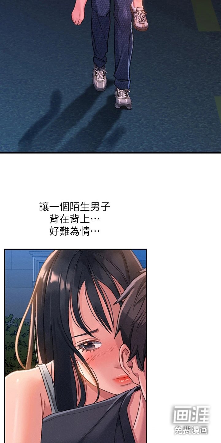 第5章：背回家