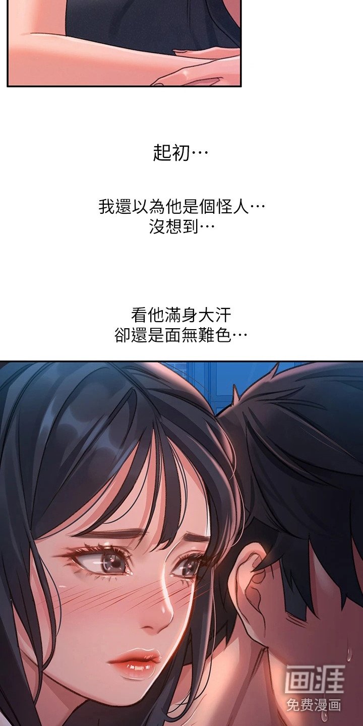 第5章：背回家