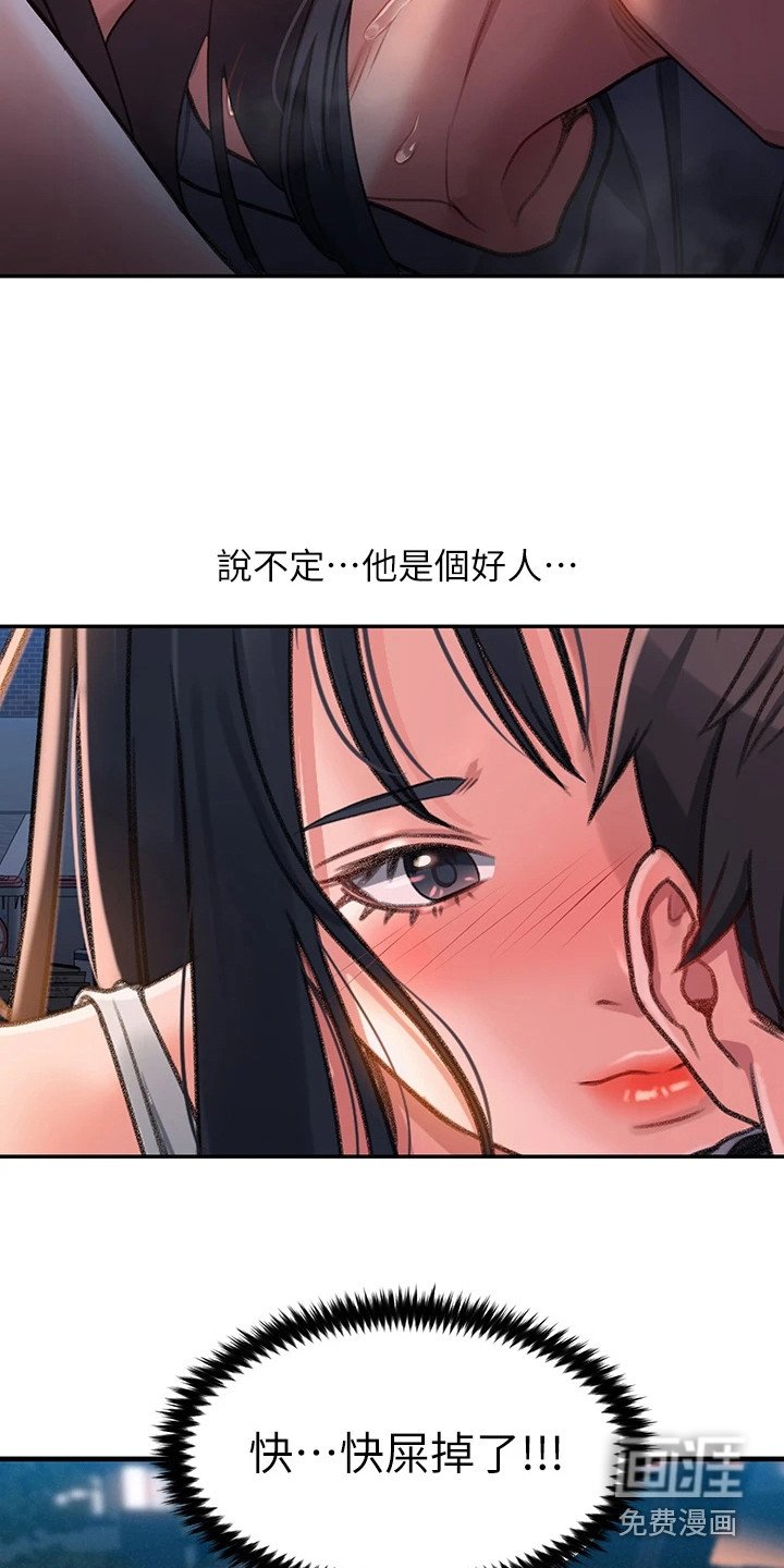 第5章：背回家