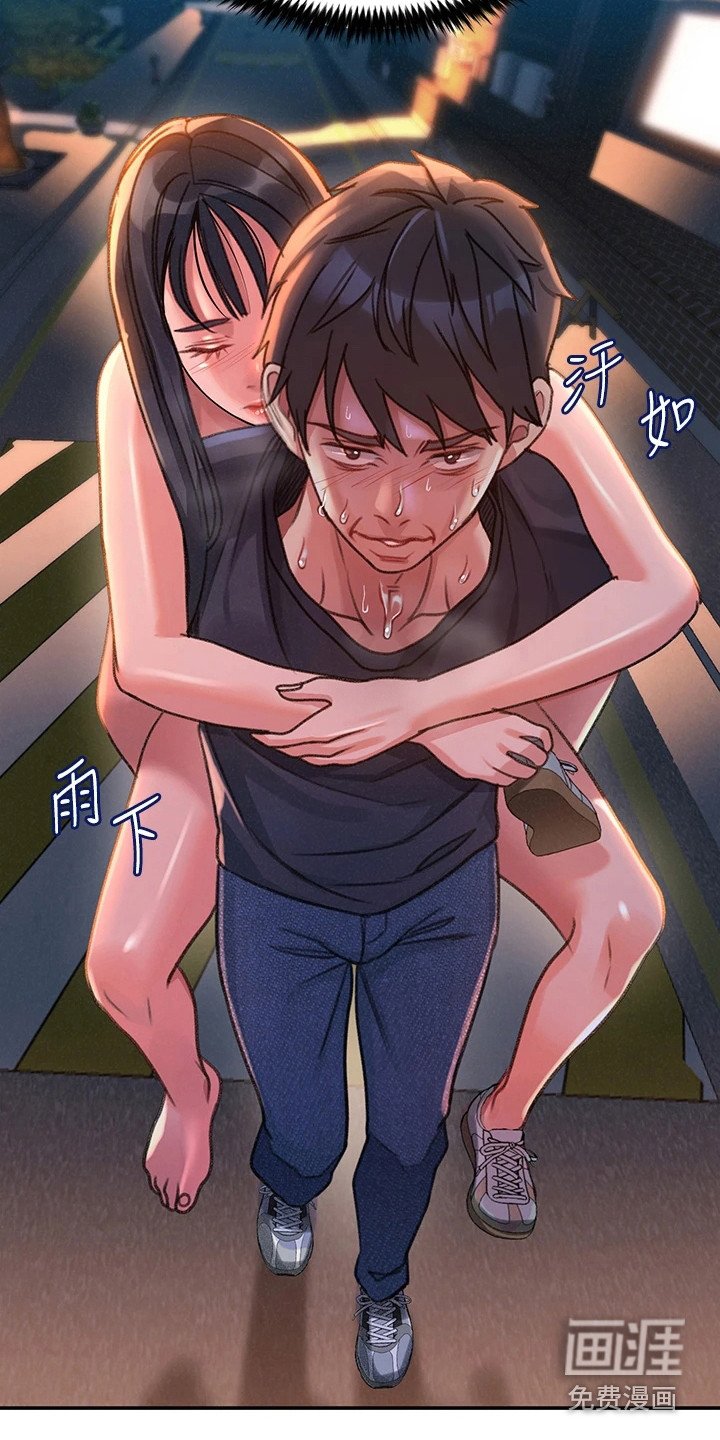 第5章：背回家
