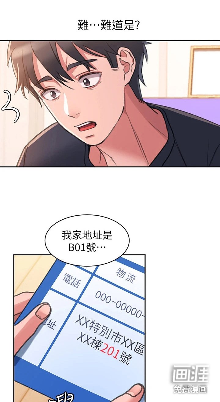 第6章：快递
