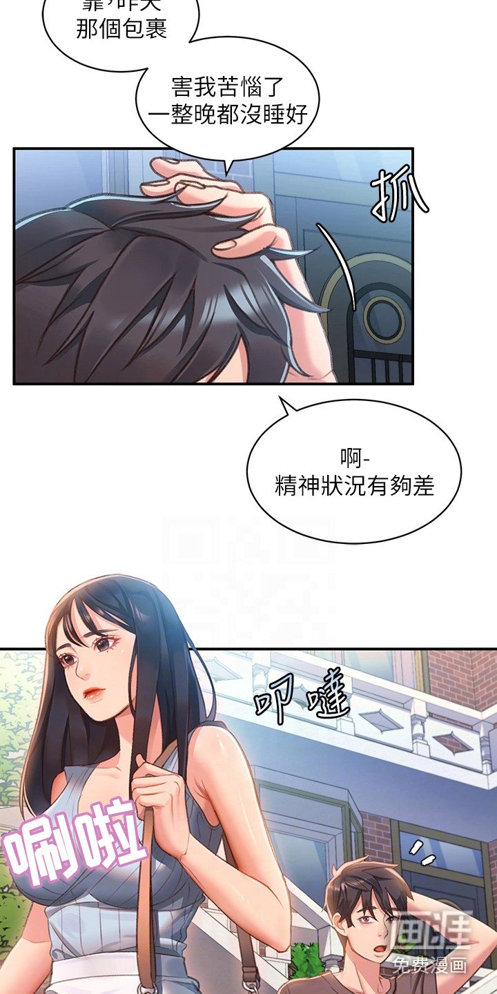 第7章：道谢