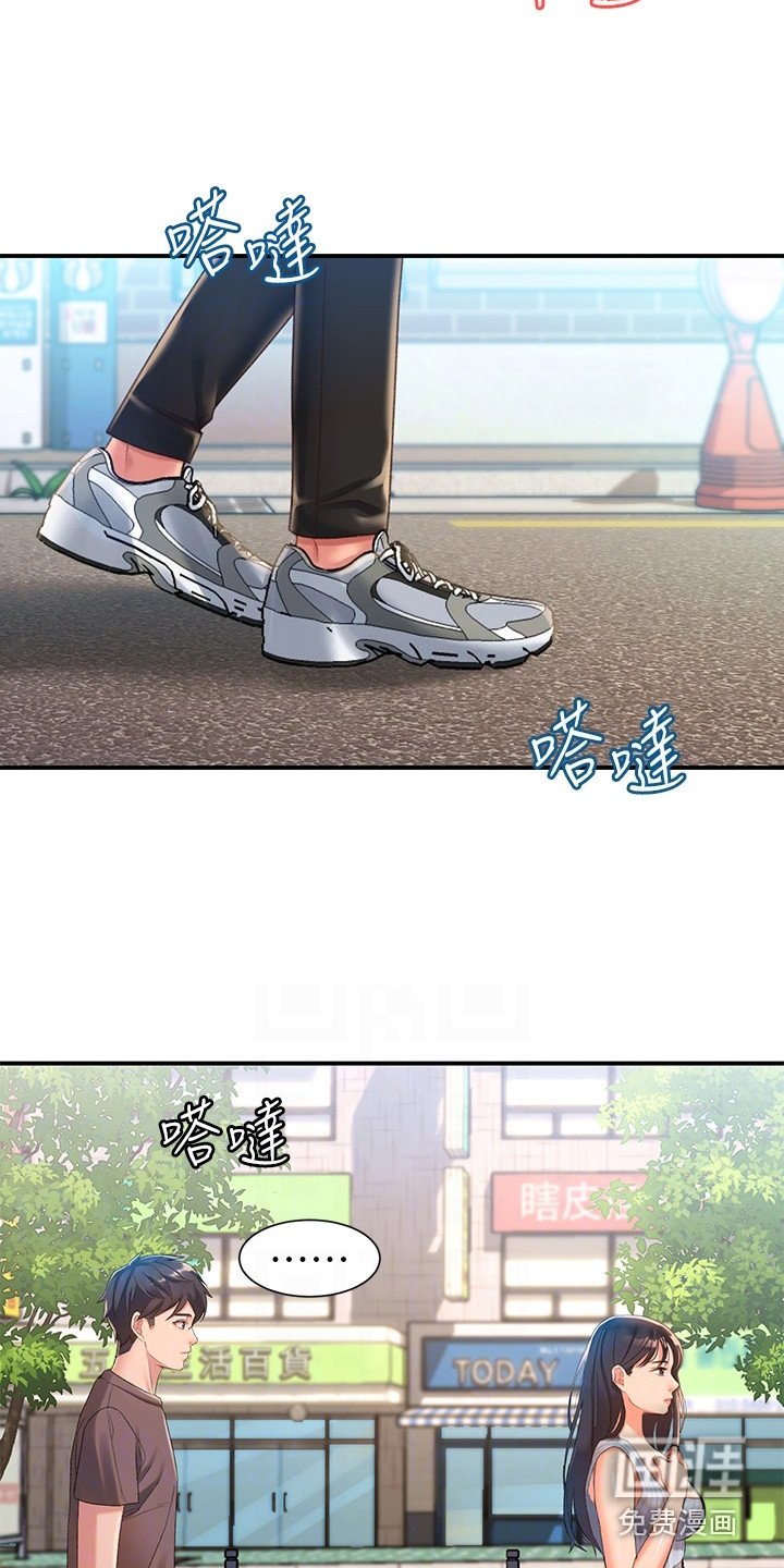 第7章：道谢