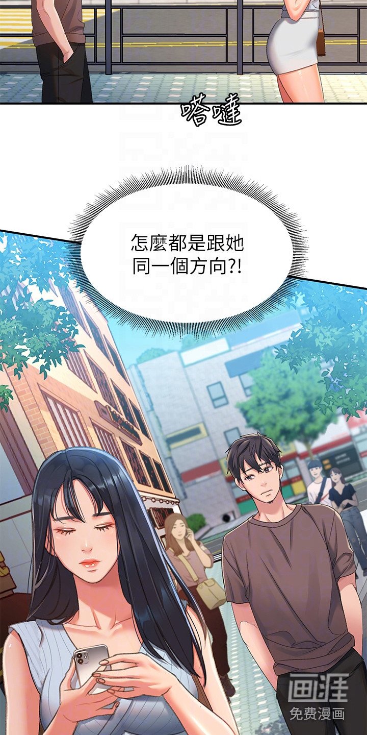 第7章：道谢