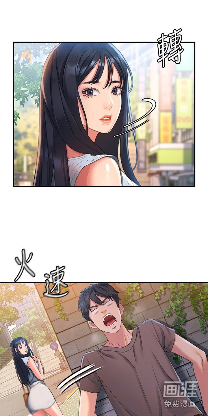 第7章：道谢