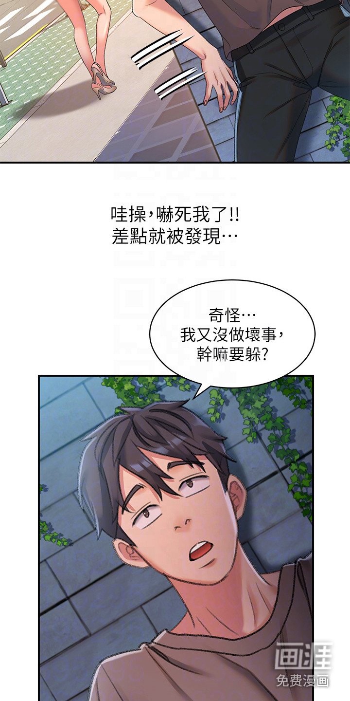 第7章：道谢