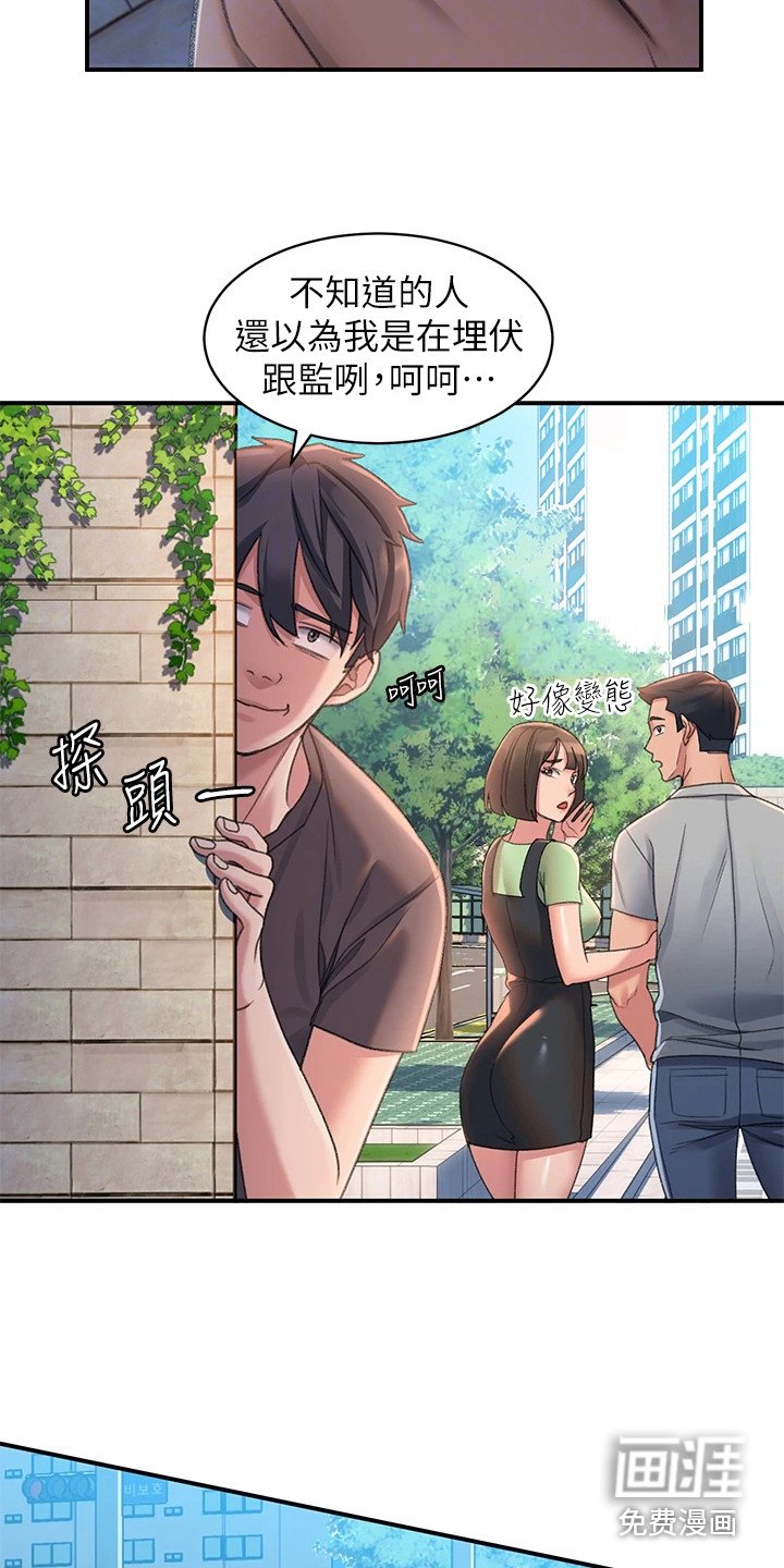 第7章：道谢