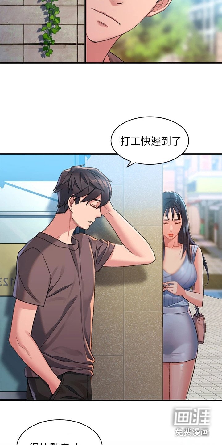 第7章：道谢
