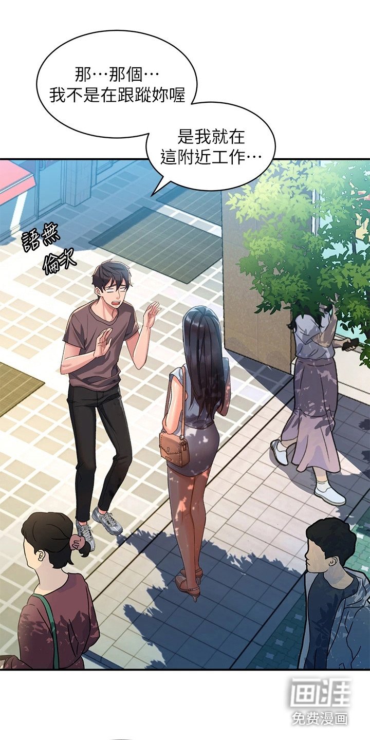 第7章：道谢