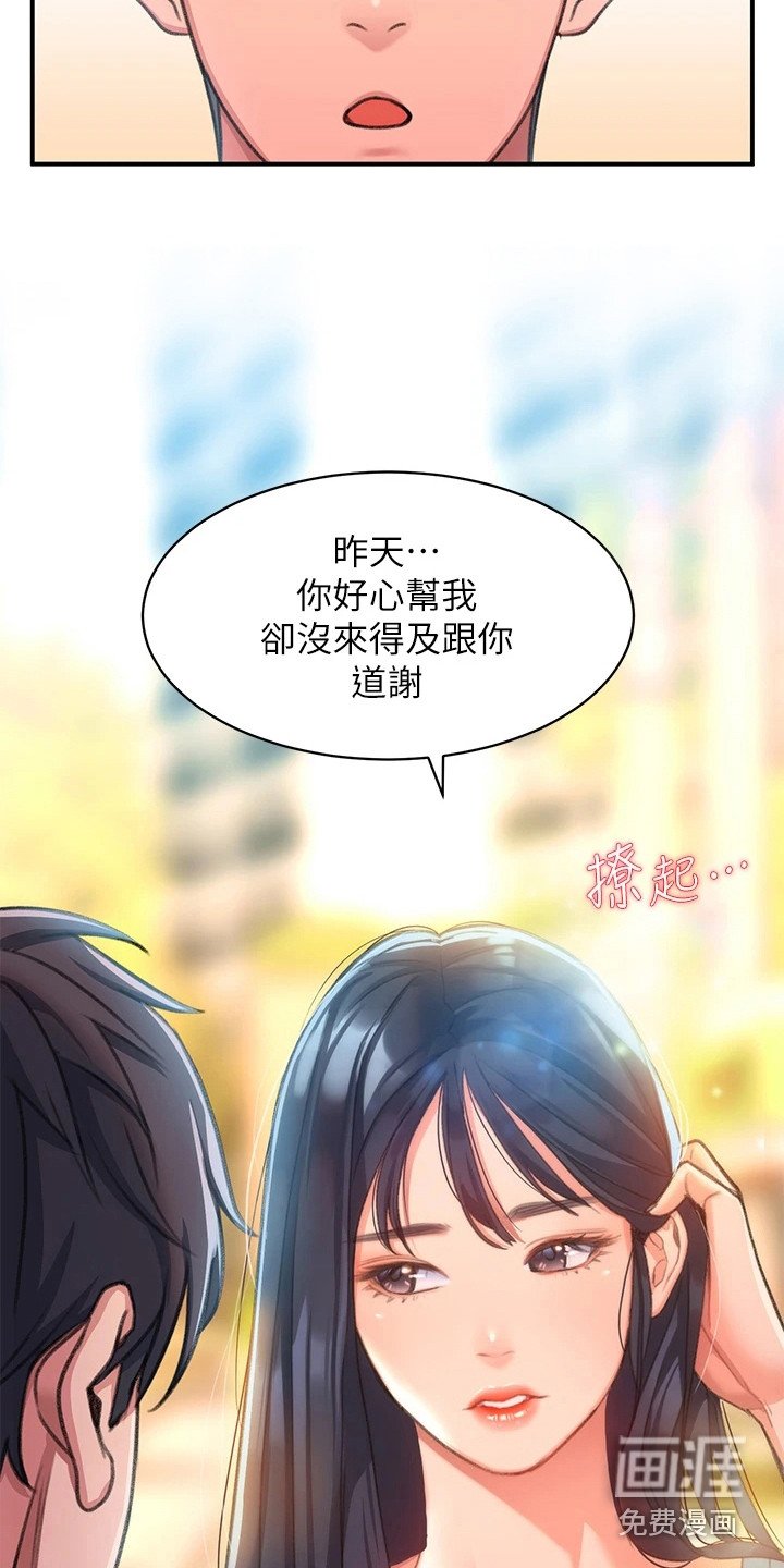 第7章：道谢