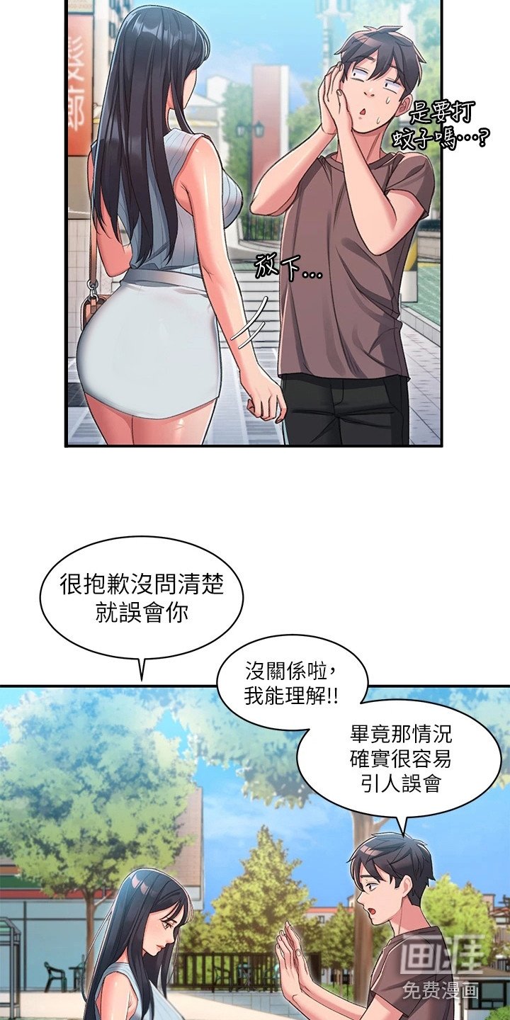 第7章：道谢