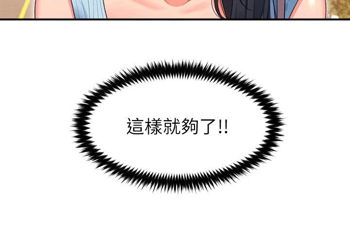 第7章：道谢