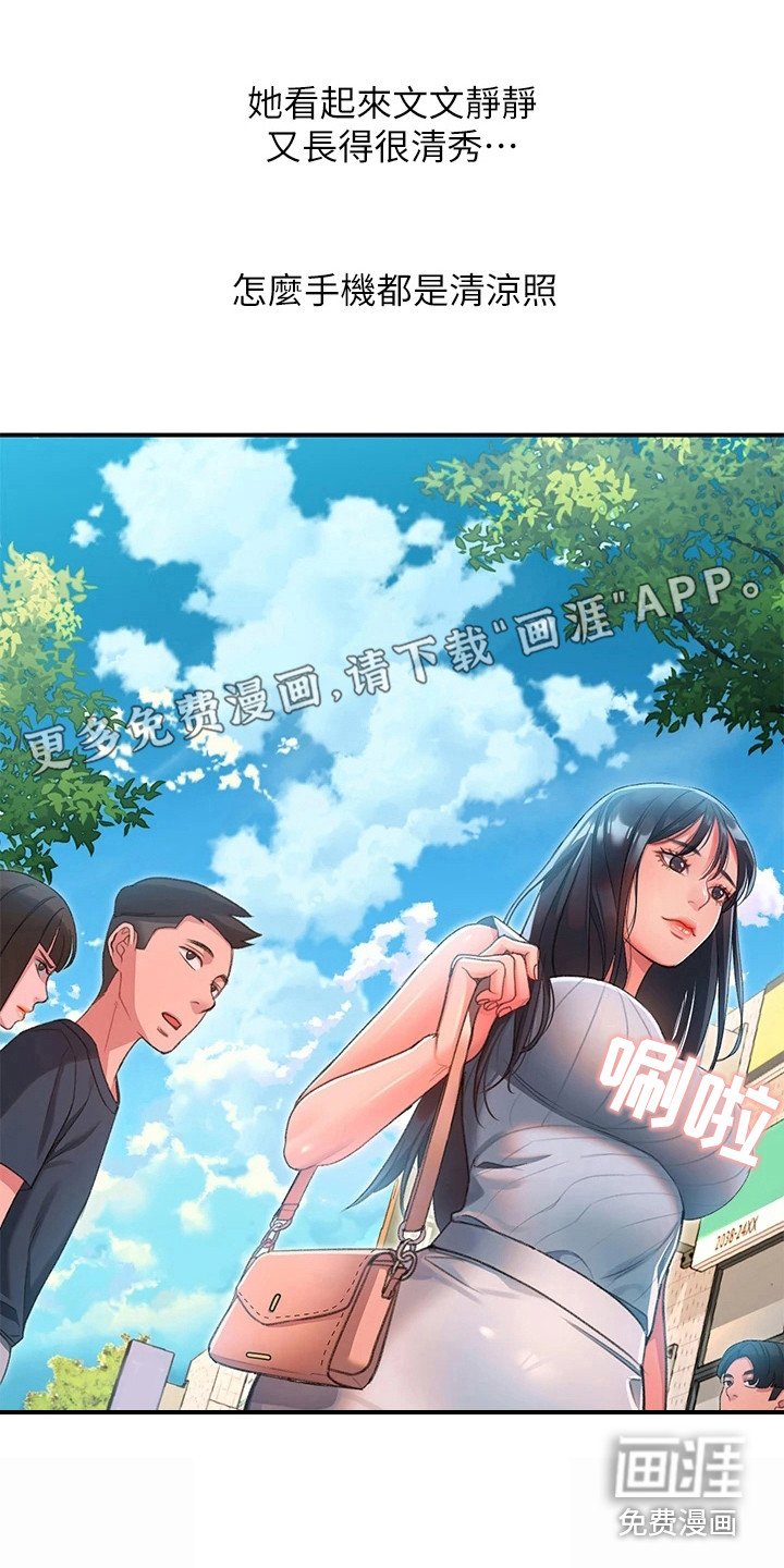 第8章：送小菜