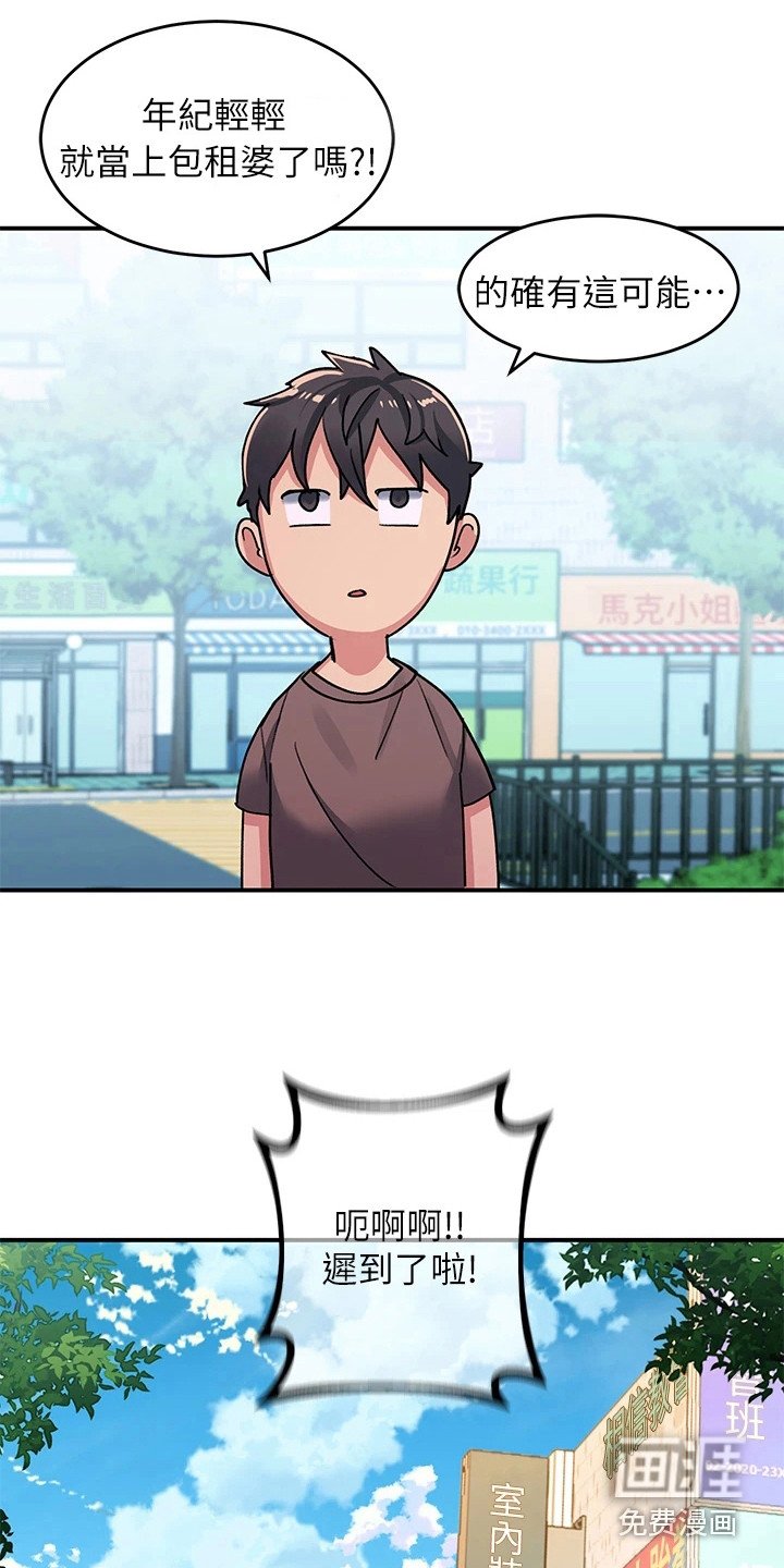 第8章：送小菜