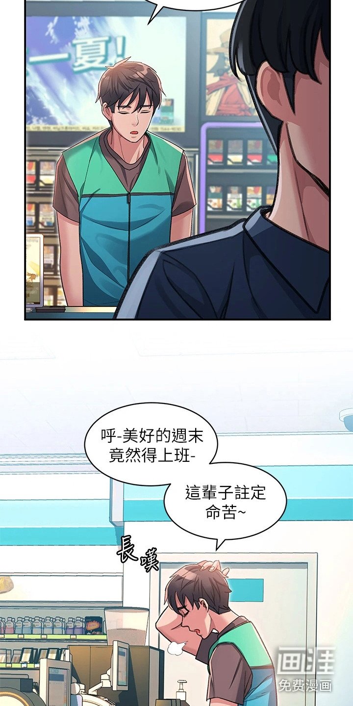 第8章：送小菜