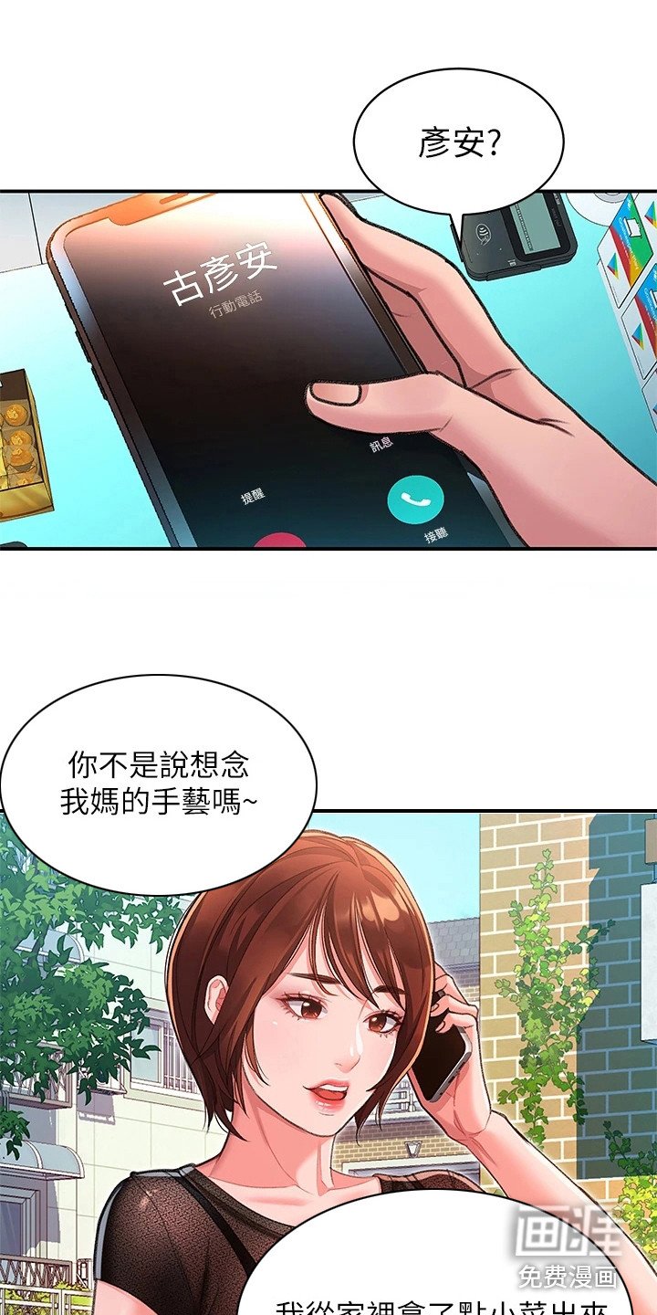第8章：送小菜