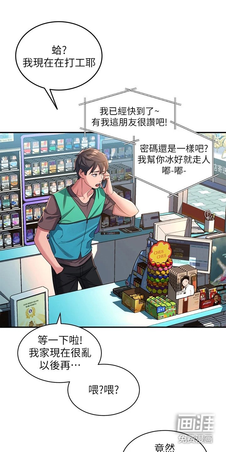 第8章：送小菜