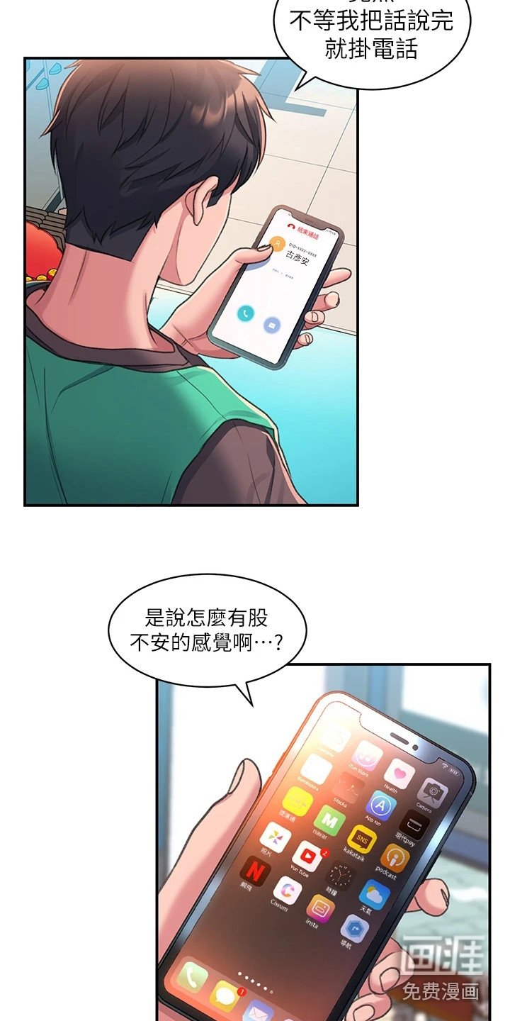 第8章：送小菜