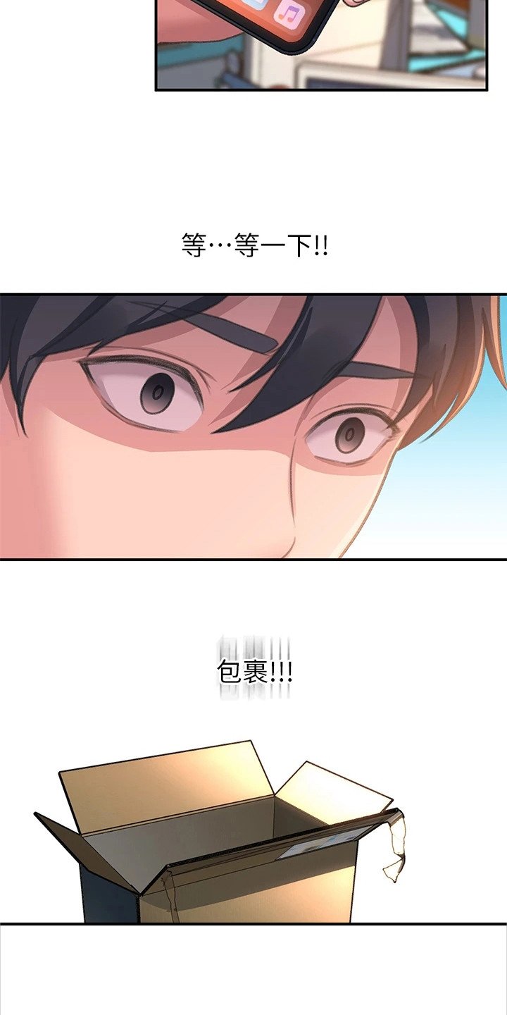 第8章：送小菜