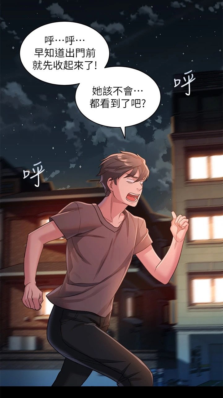 第8章：送小菜