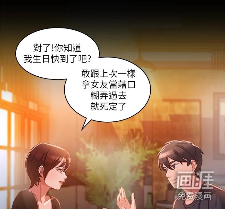 第8章：送小菜