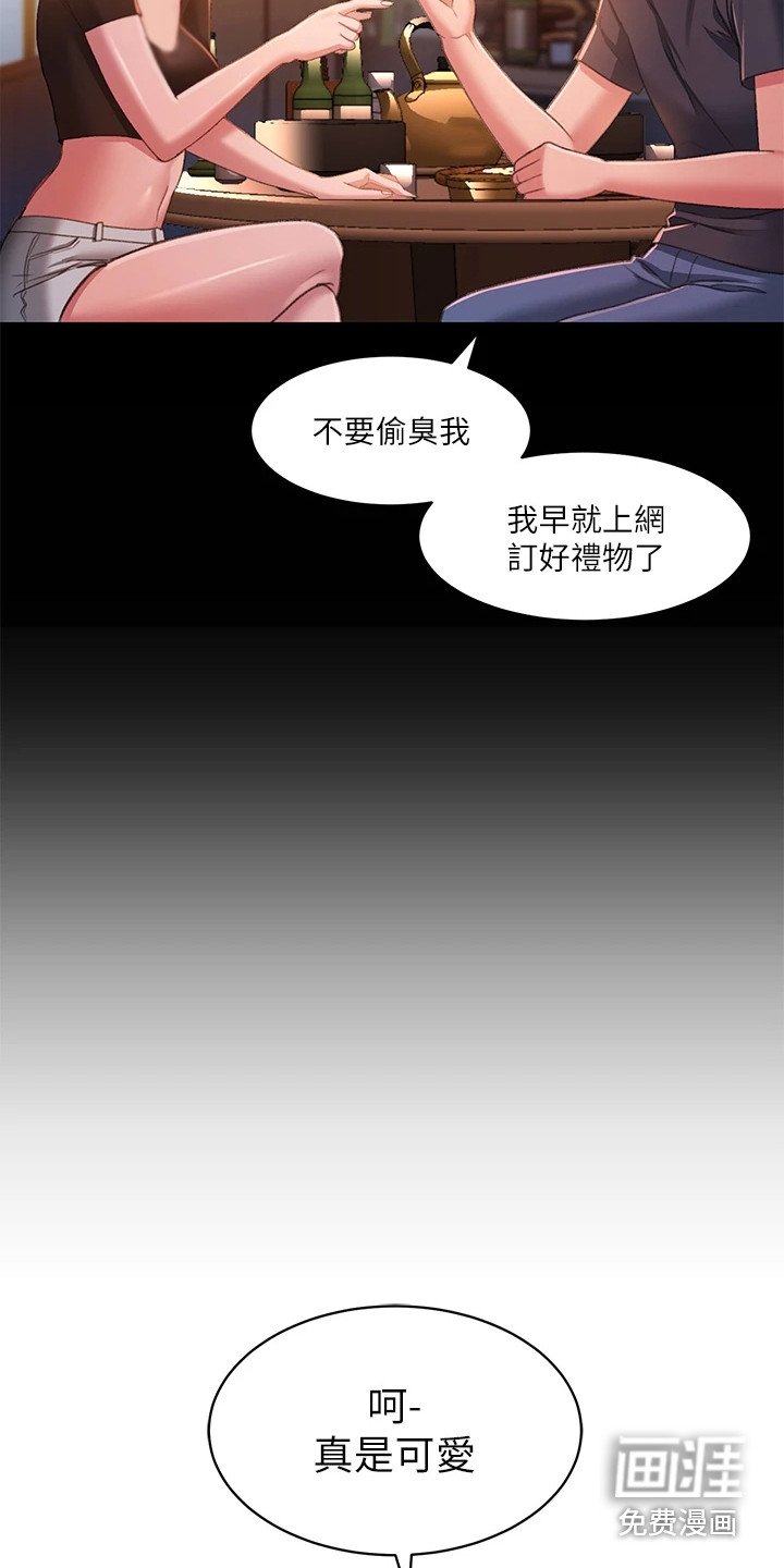第8章：送小菜