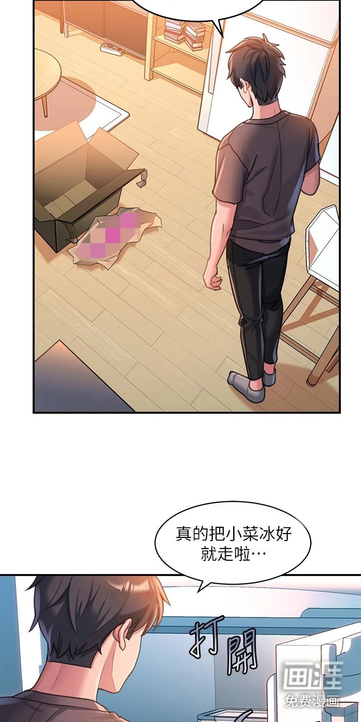 第8章：送小菜
