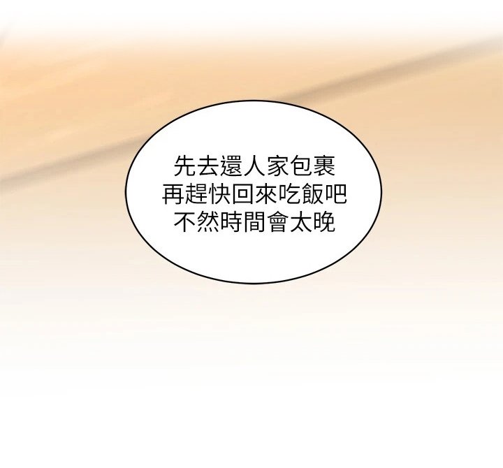 第8章：送小菜