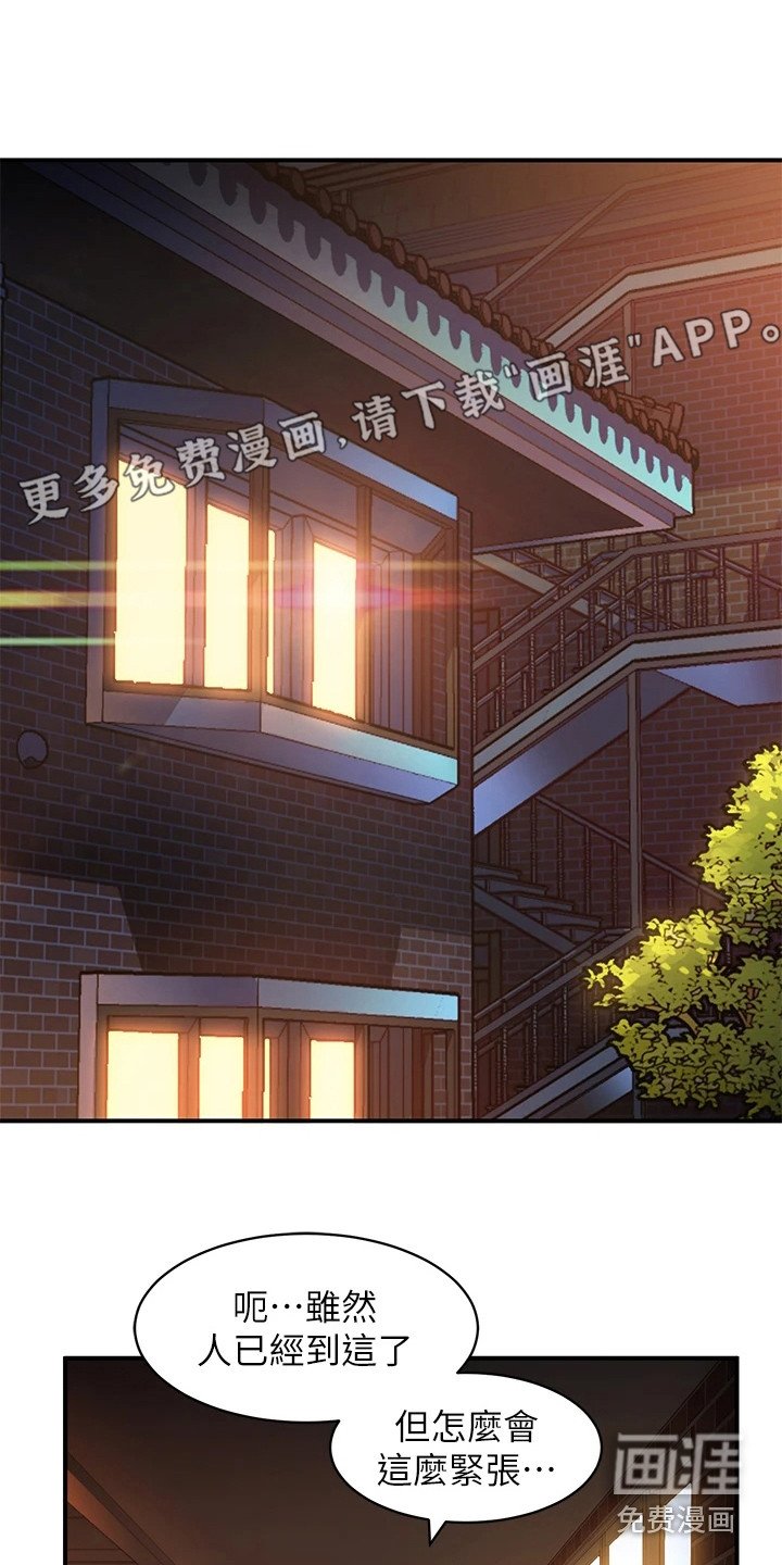 第9章：误会