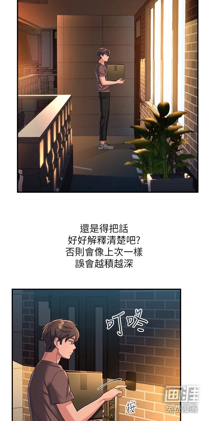 第9章：误会
