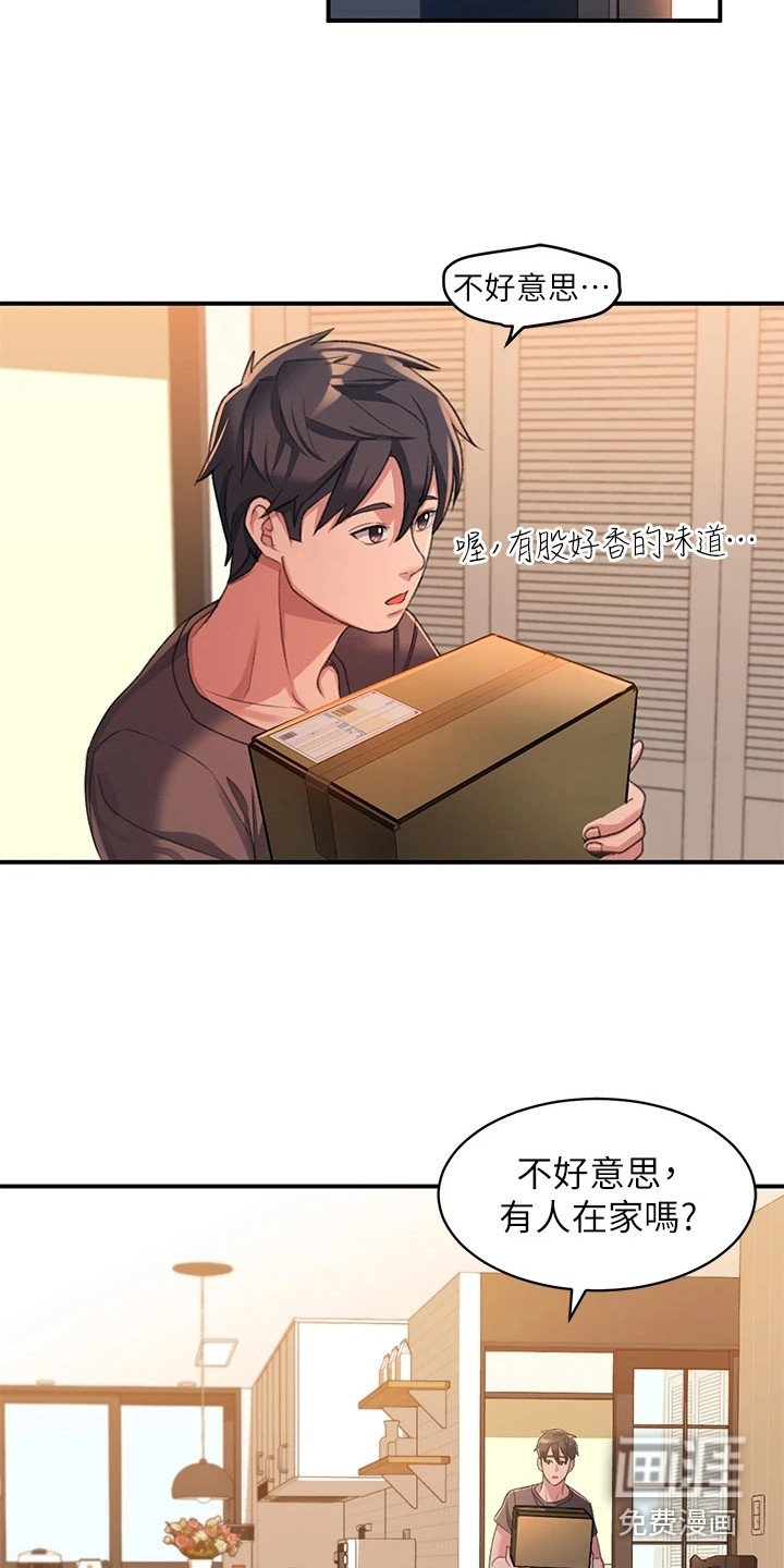 第9章：误会
