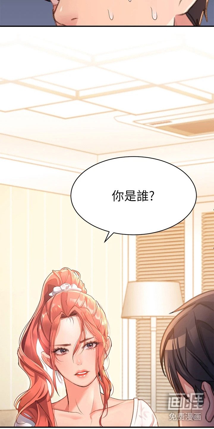 第9章：误会