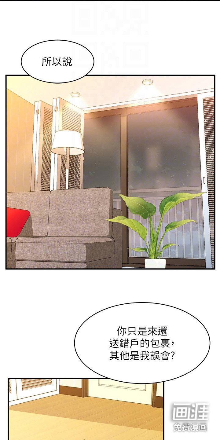 第9章：误会