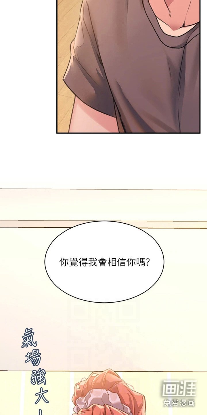 第9章：误会