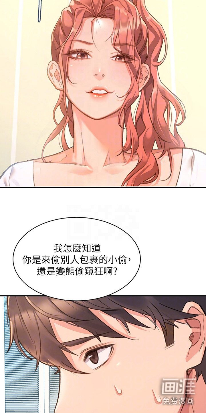 第9章：误会