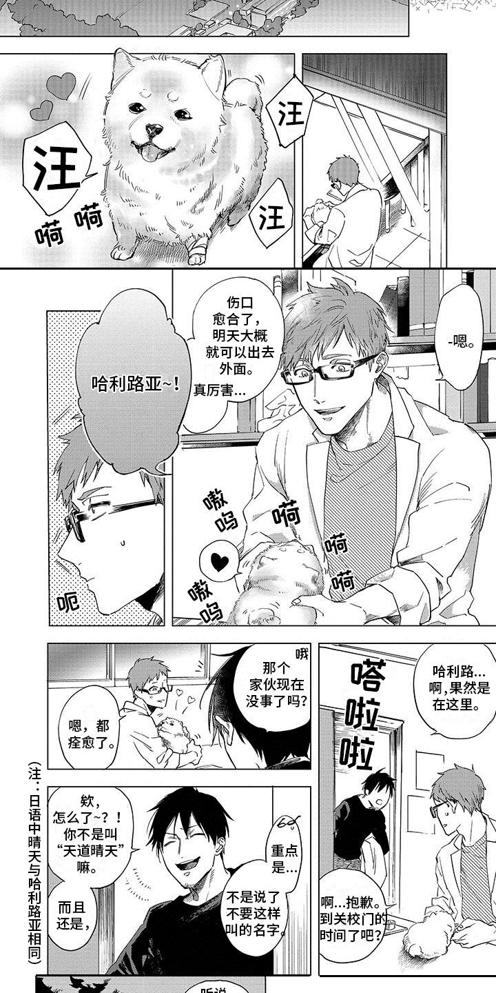 第1章：天使与恶魔