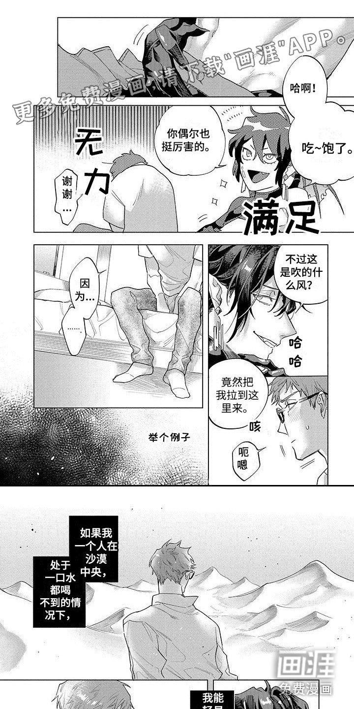 第10章：想要了解