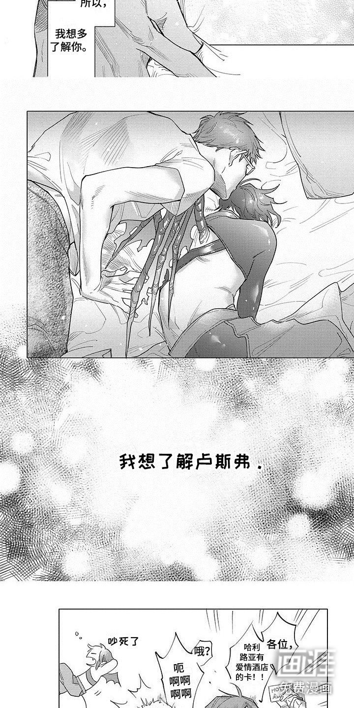 第10章：想要了解