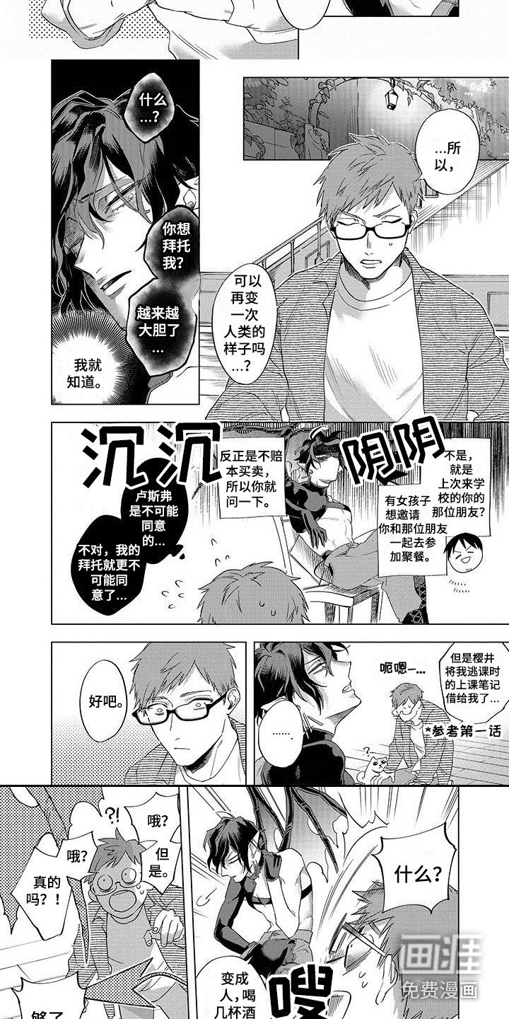 第11章：联谊会