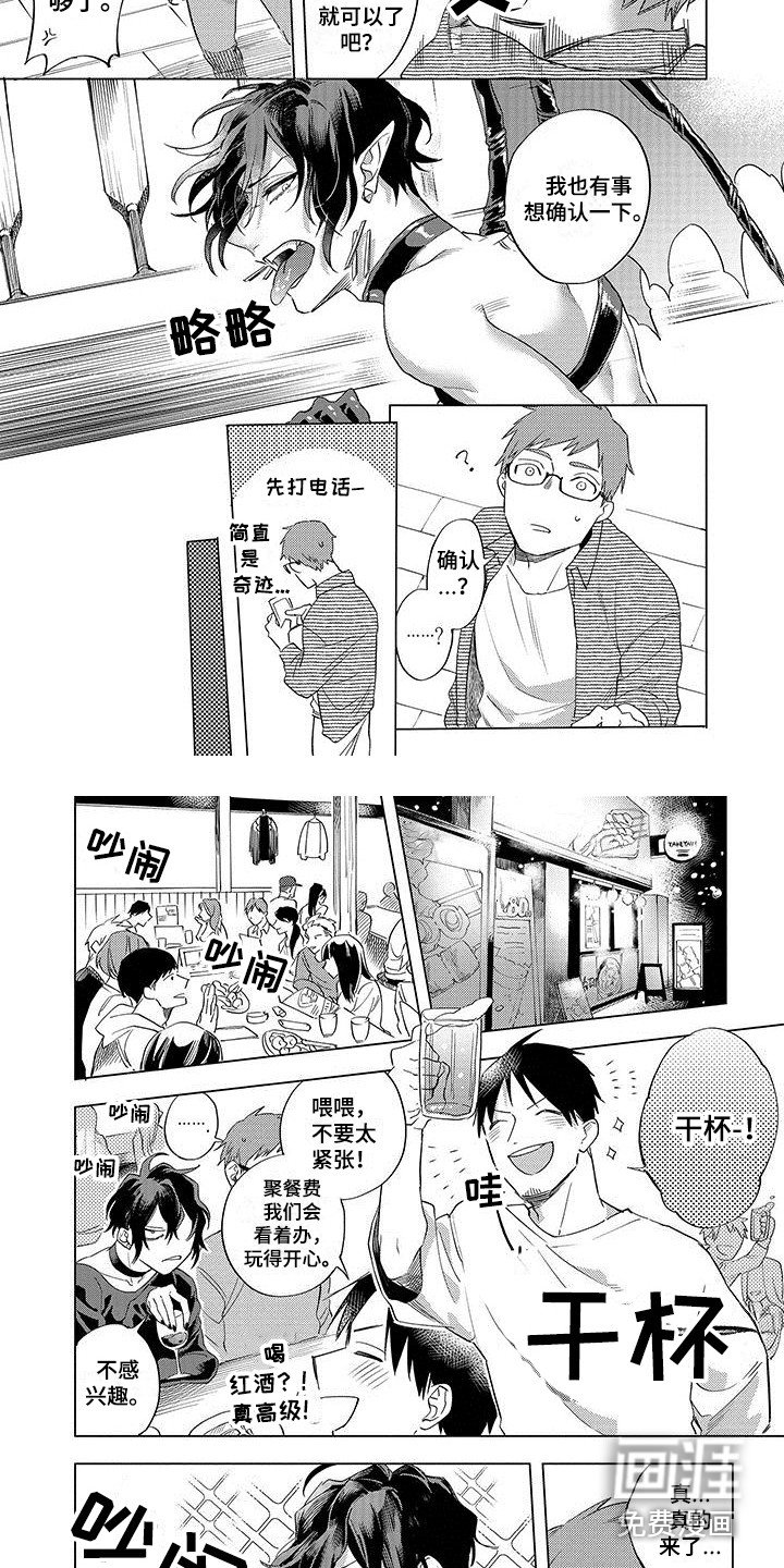 第11章：联谊会