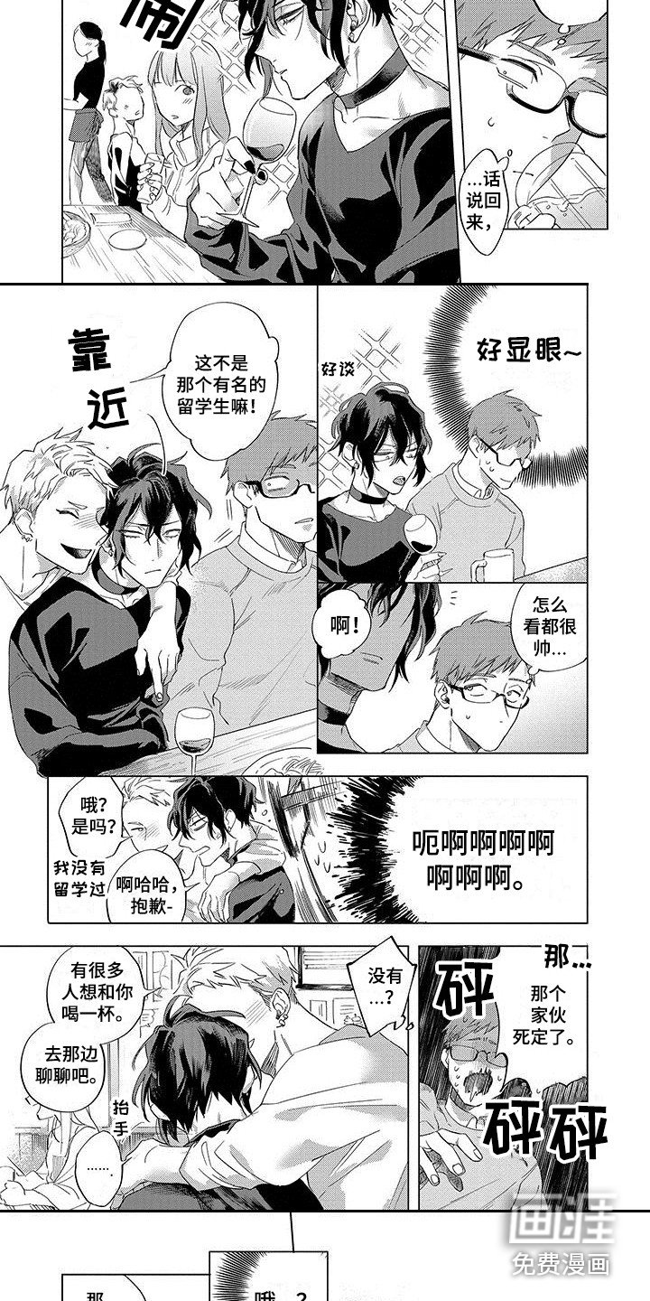 第11章：联谊会