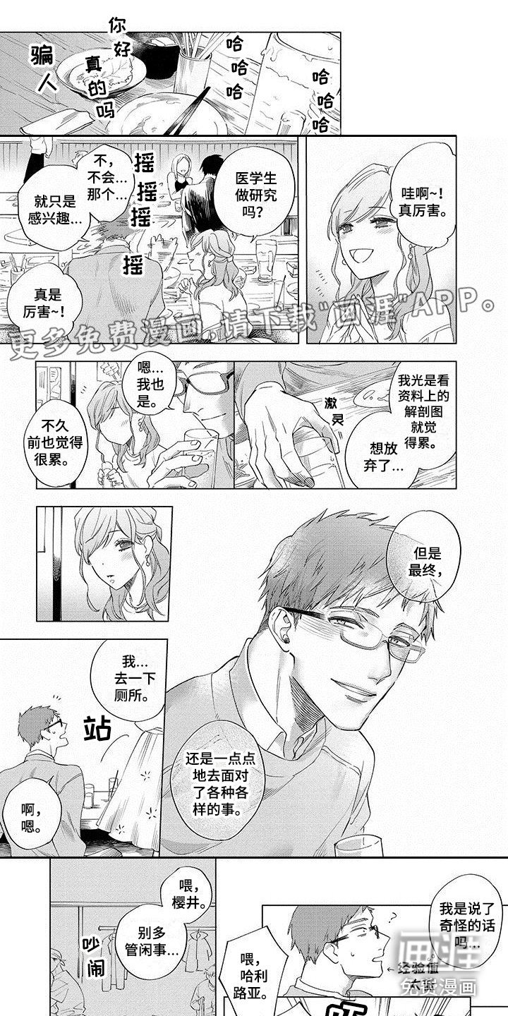 第12章：追上去
