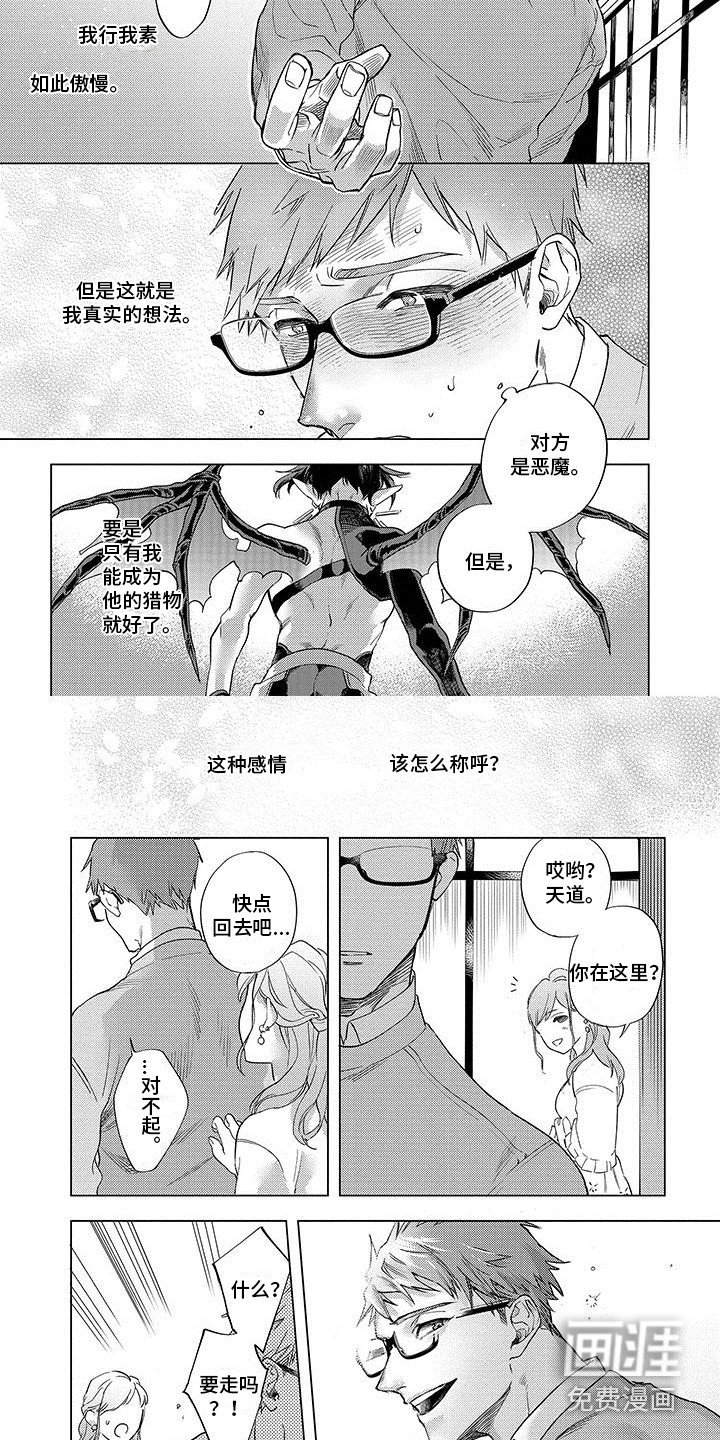 第12章：追上去