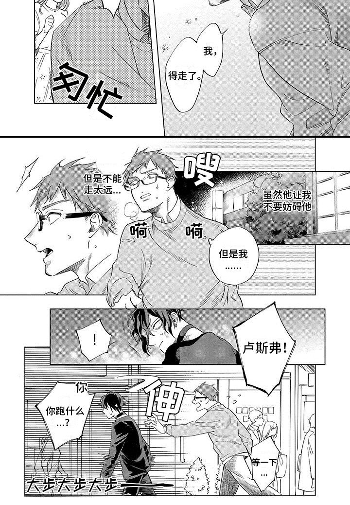 第12章：追上去