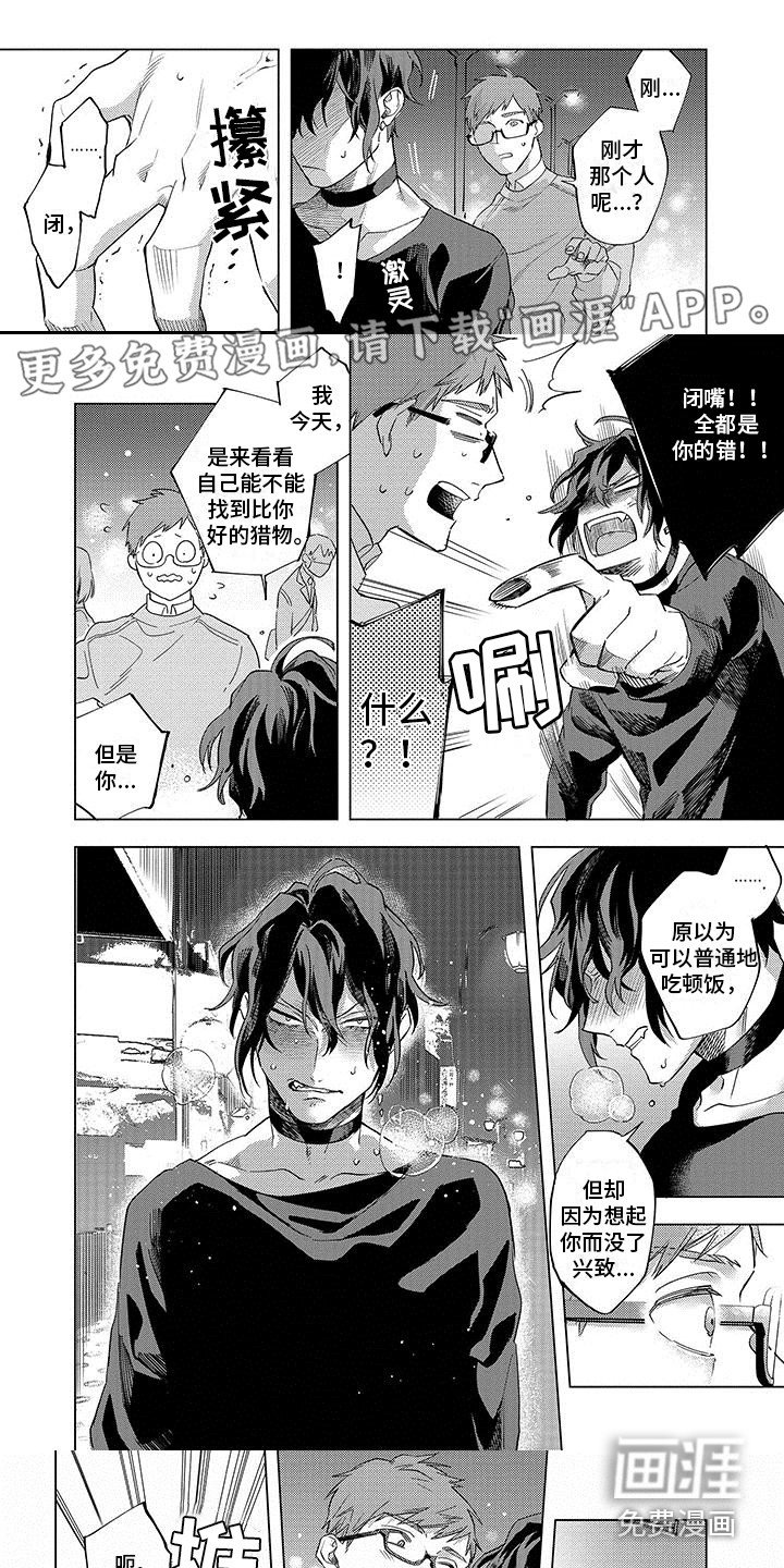 第13章：恶魔同伴
